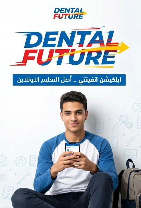 Oral Medicine -  S2 - Dr Ahmed Ehab