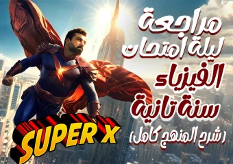  حل تقييمات الوزارة