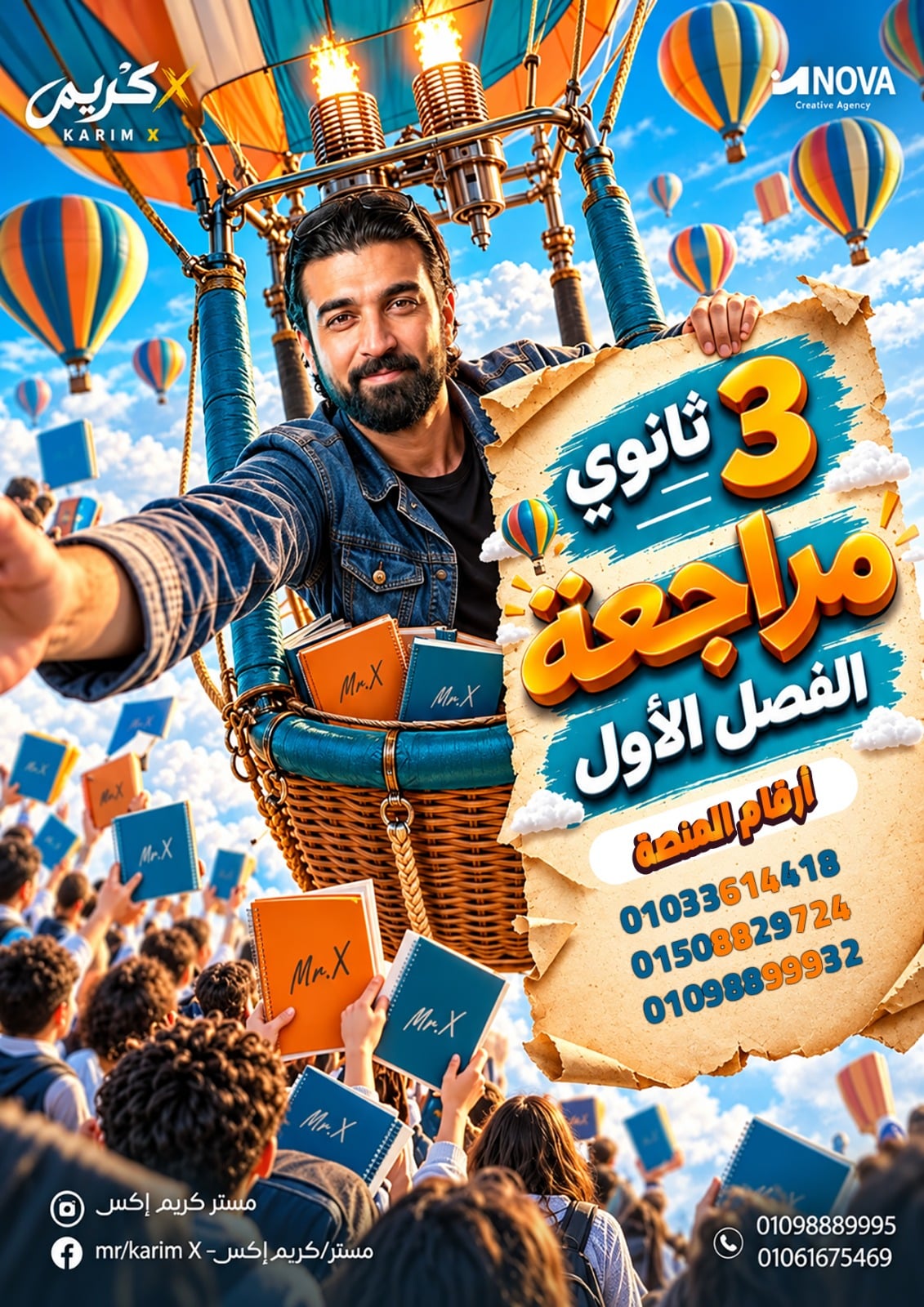  حل باقي ملزمة مراجعة...
