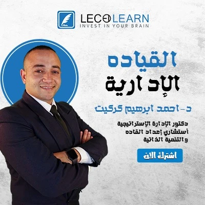 القيادة الادارية