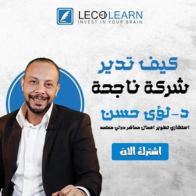 كيف تدير شركة عائلية