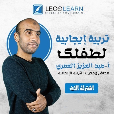 تربية إيجابية لطفلك