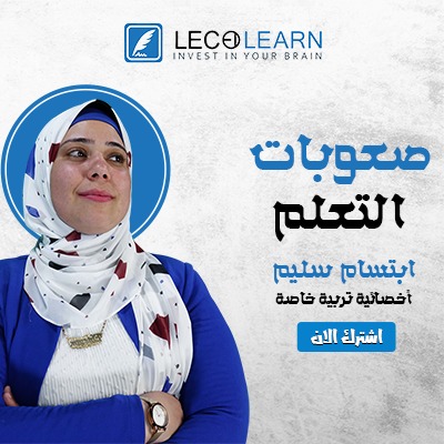 صعوبات التعلم