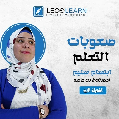 صعوبات التعلم