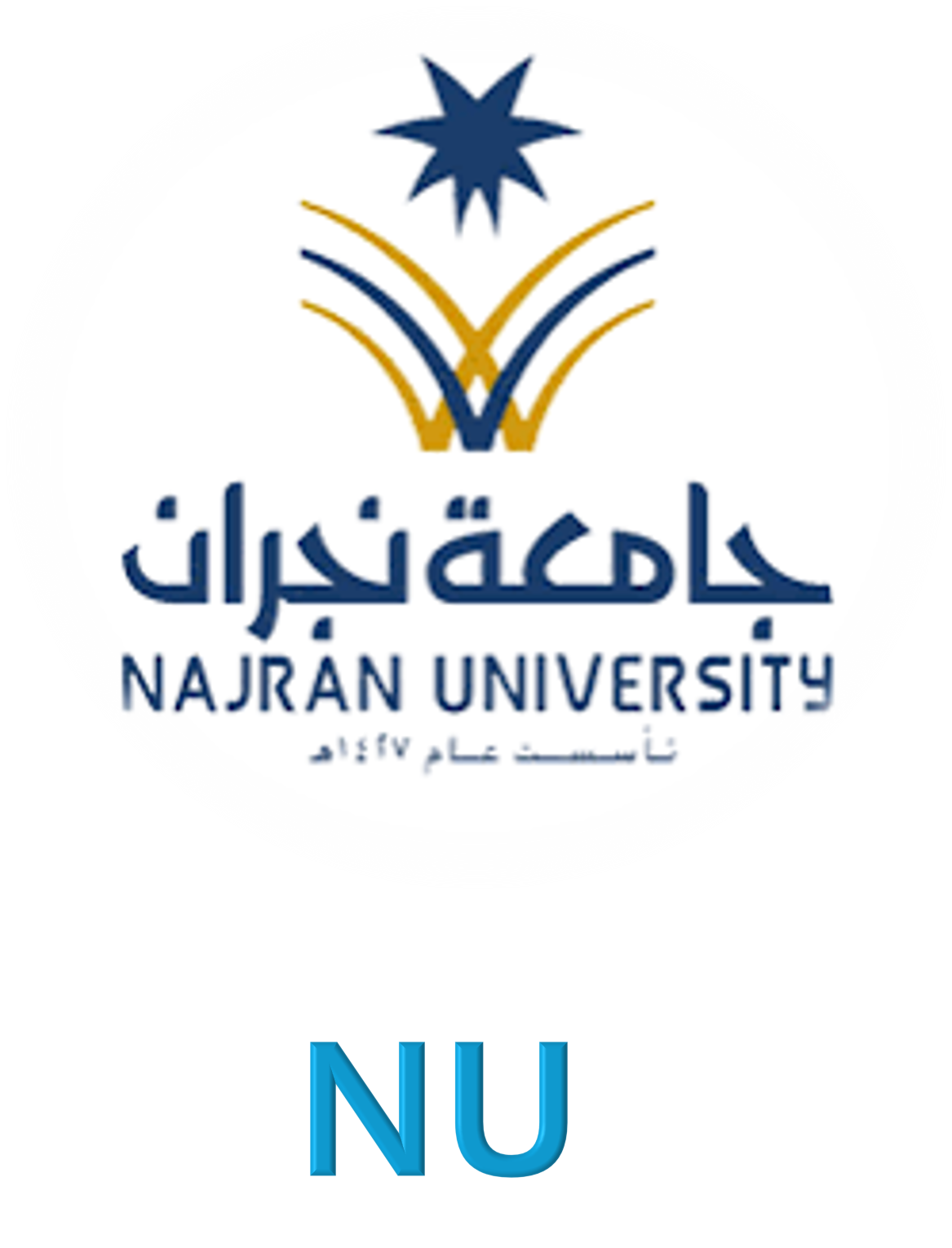 جامعة نجران