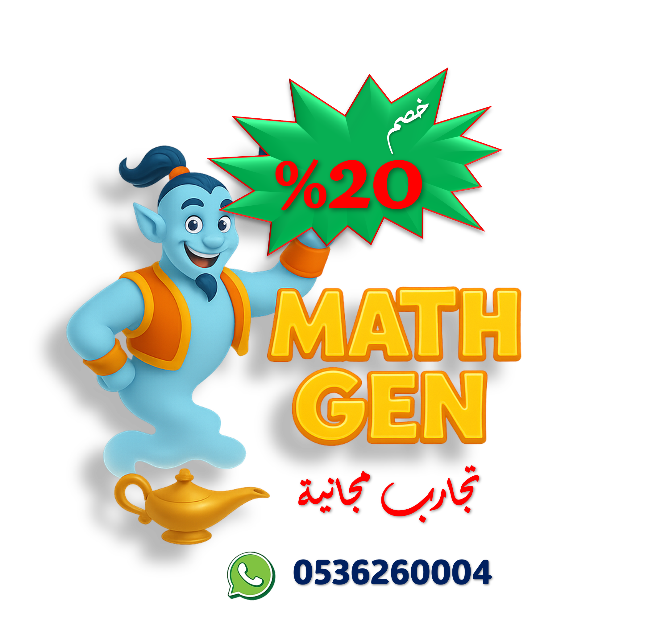 phone app