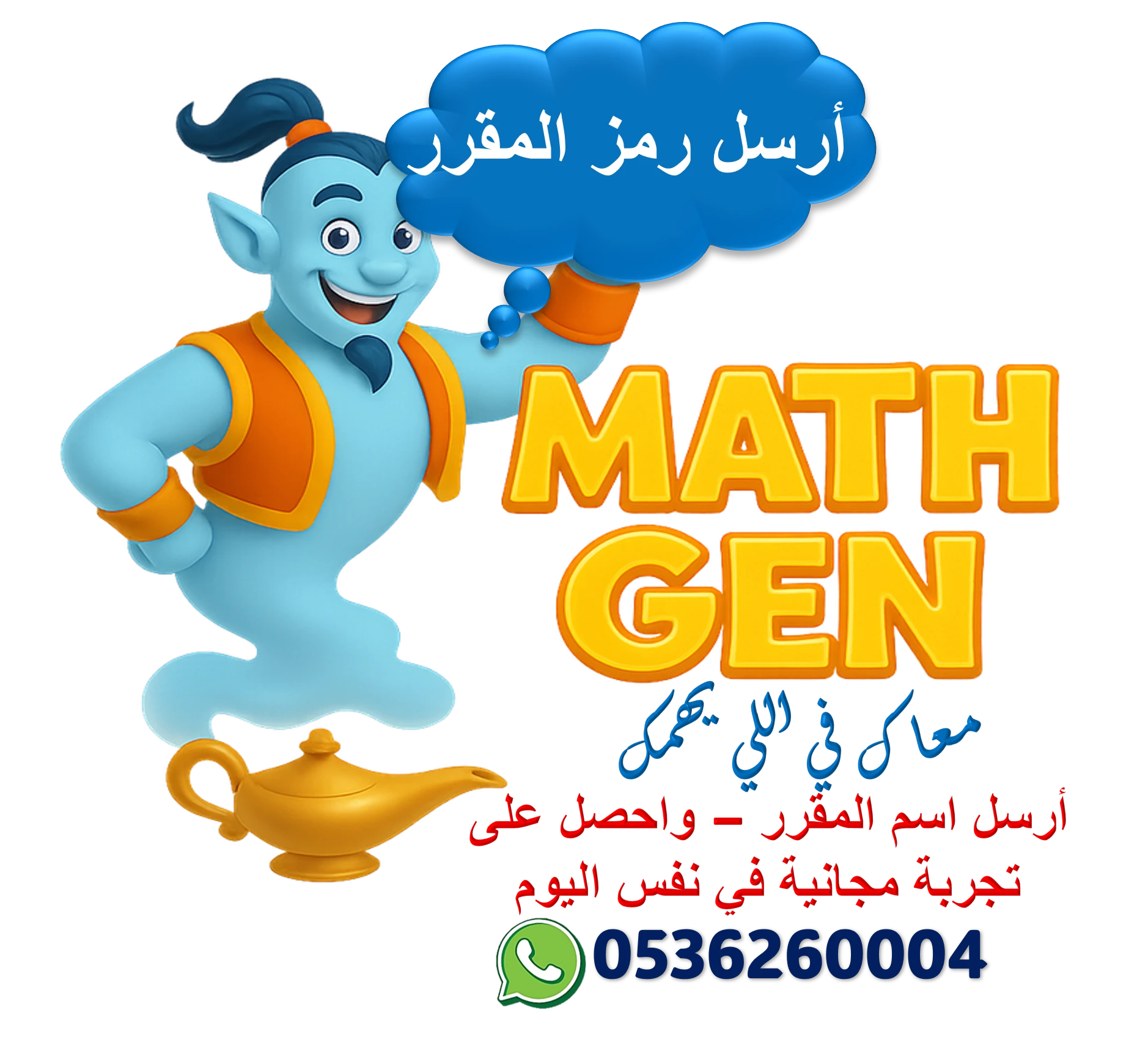 التجربة حق لك - فقط أرسل اسم المقرر