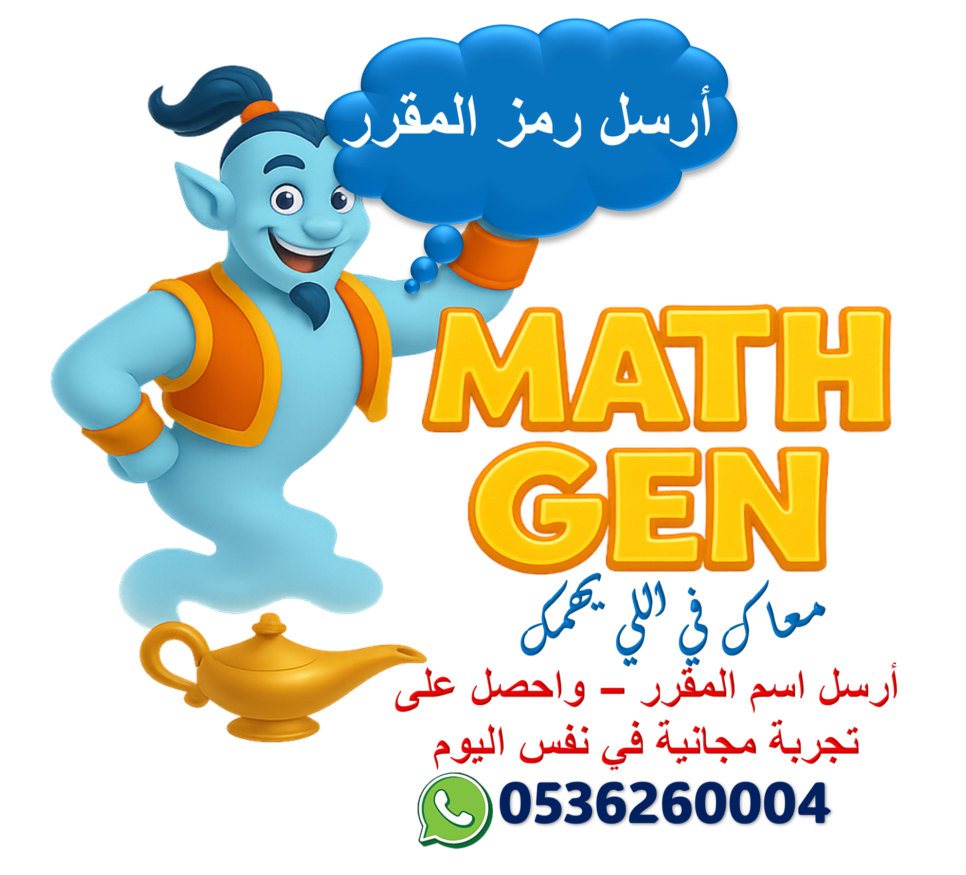 Math Gen