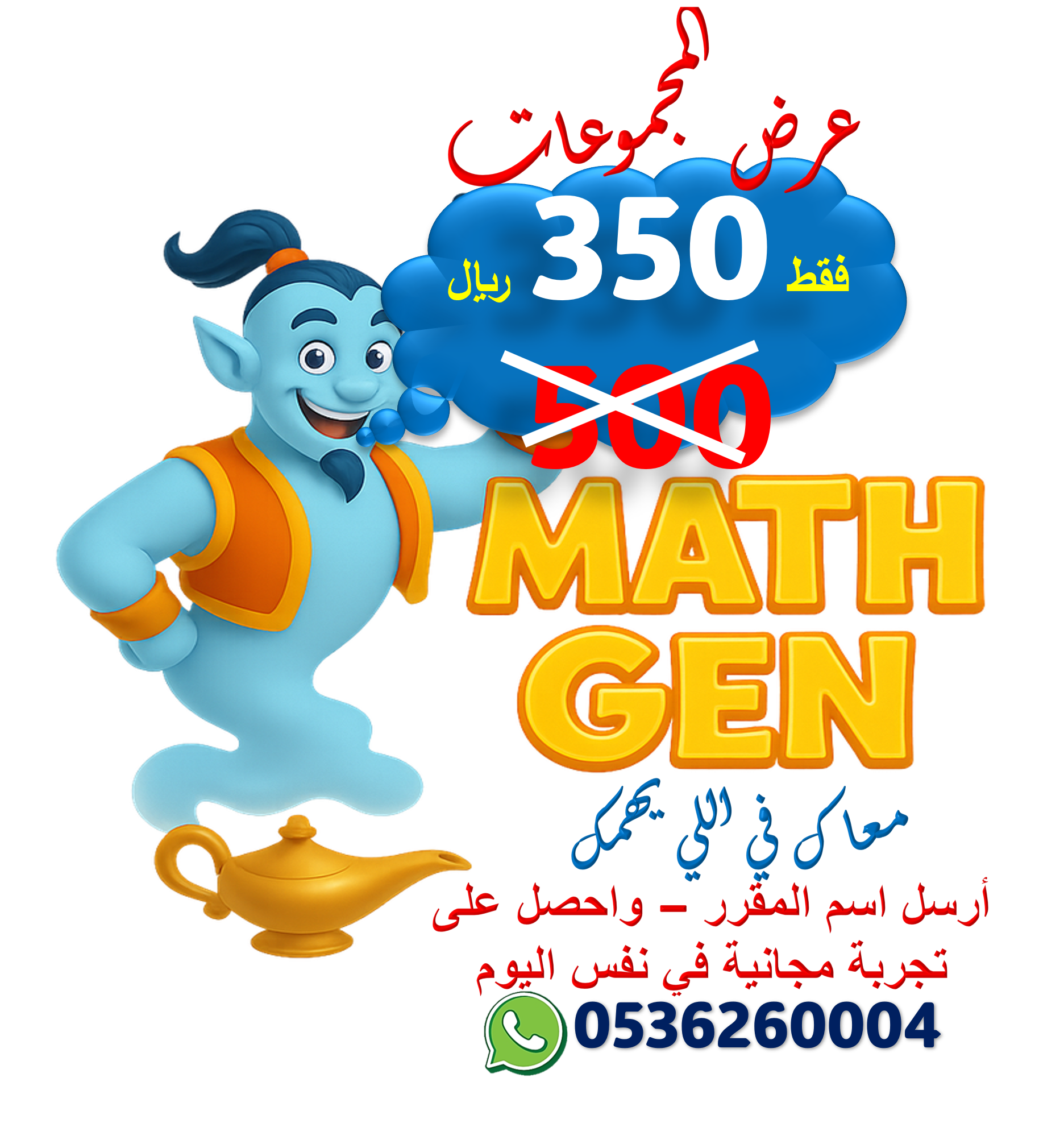Math Gen