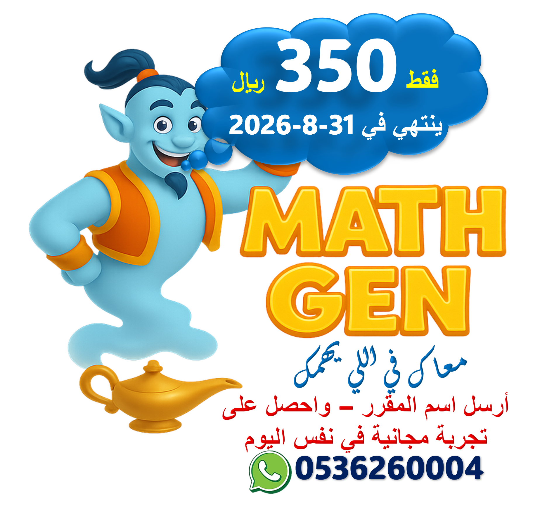 Math Gen