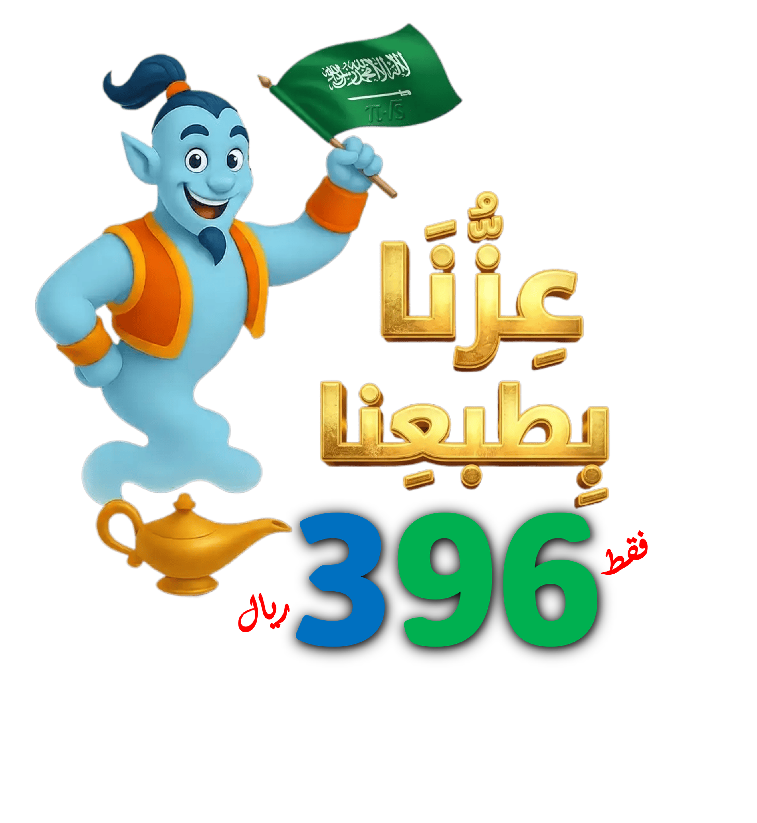 phone app