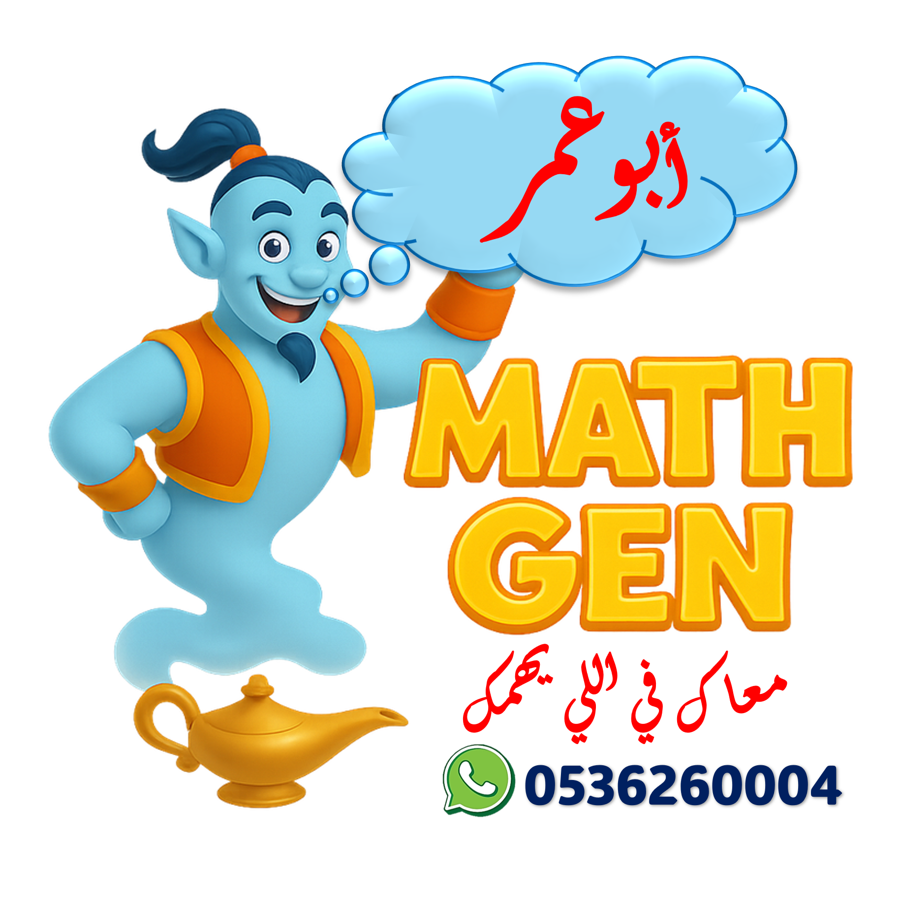 phone app
