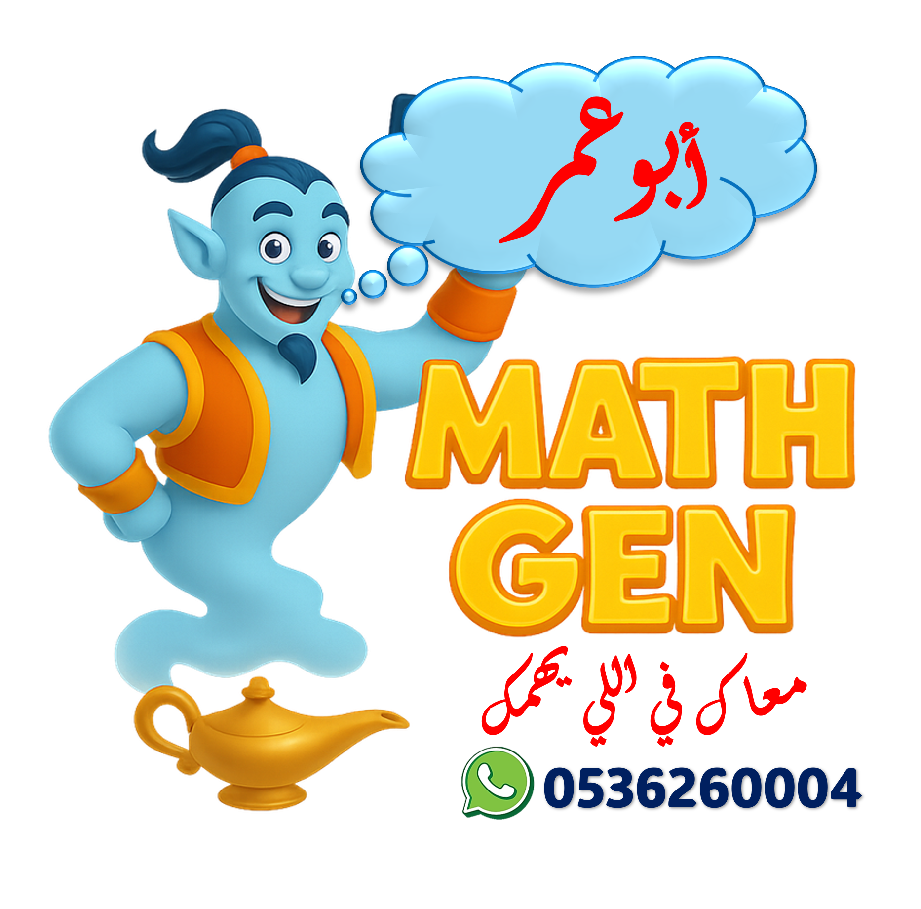 Math Gen