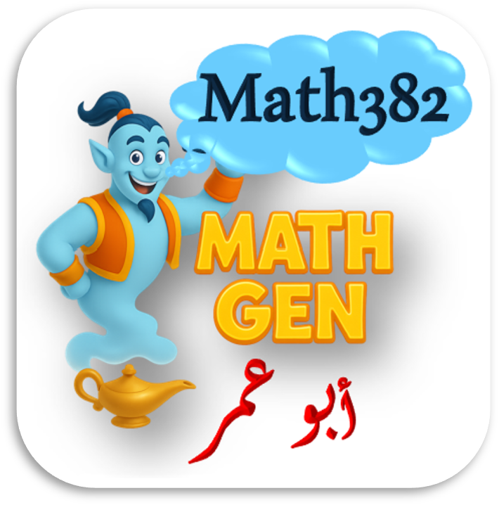 ريض 382 Real Analysis (1)