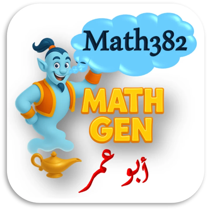 ريض 382 Real Analysis (1)