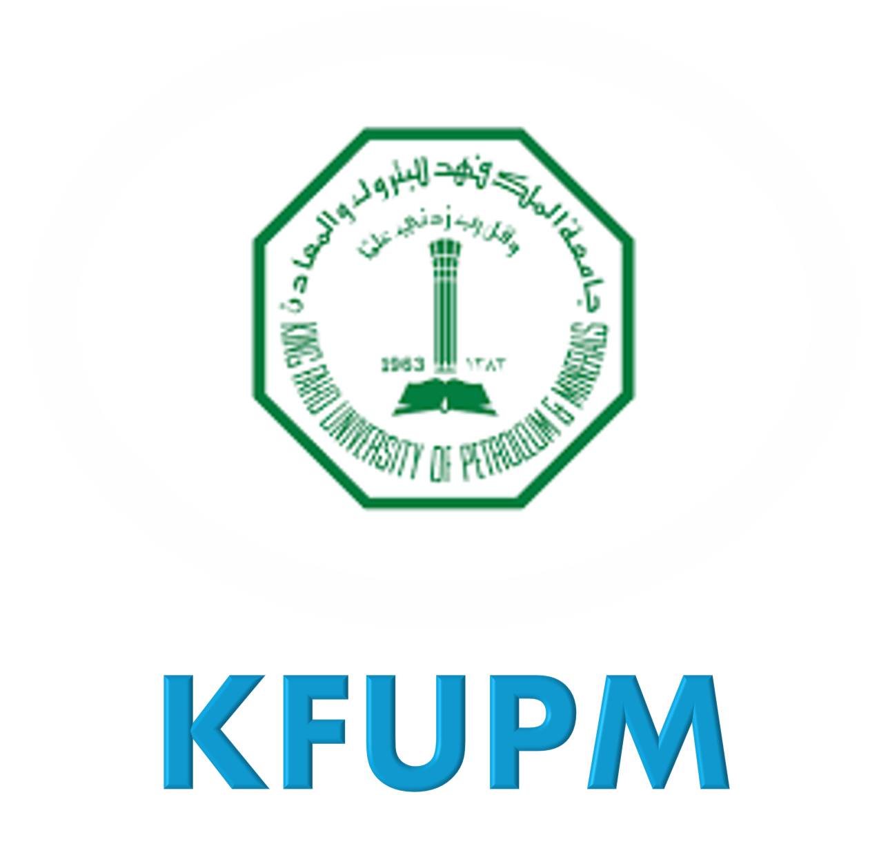 جامعة الملك فهد للبترول والمعادن