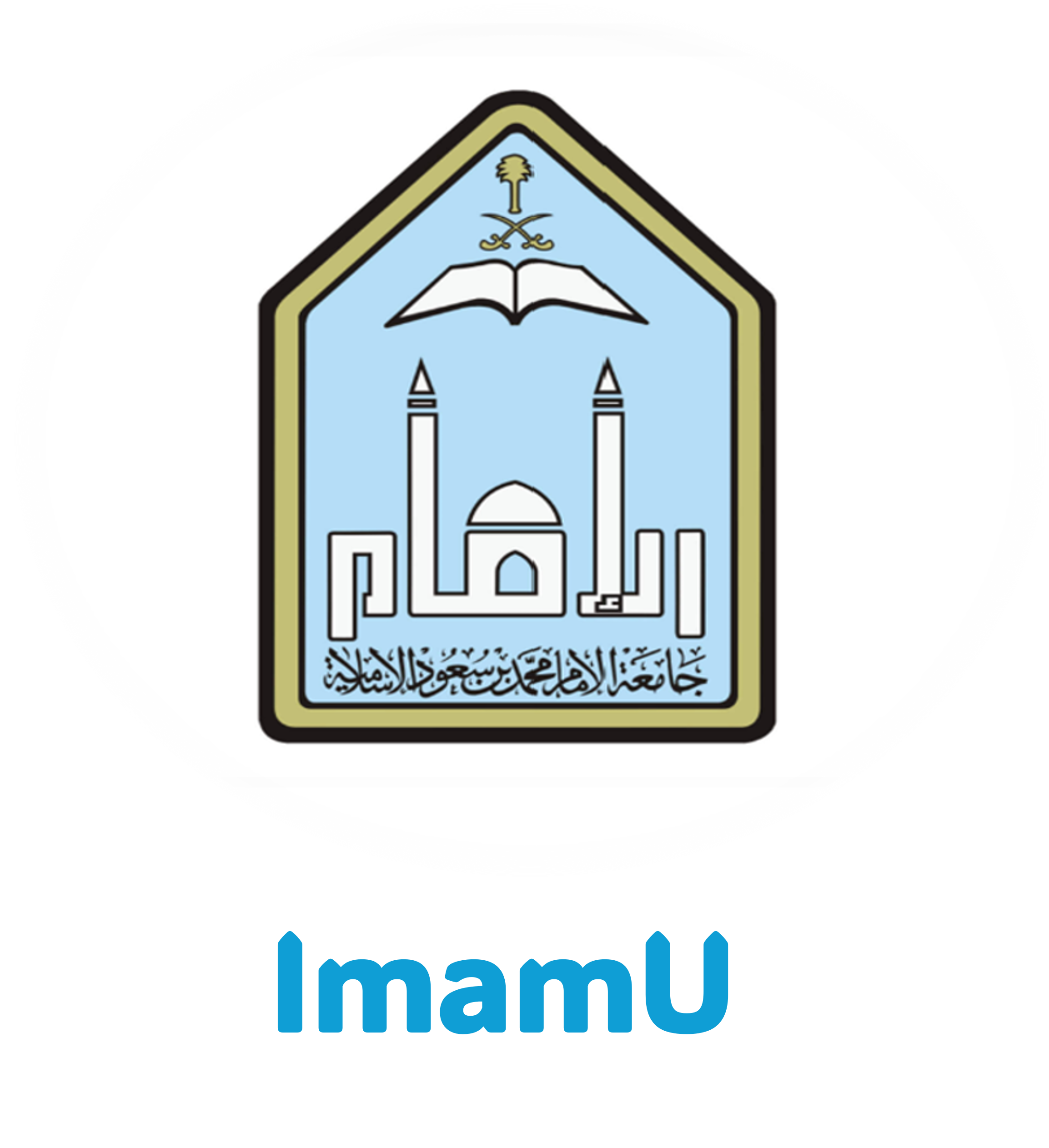 جامعة الإمام