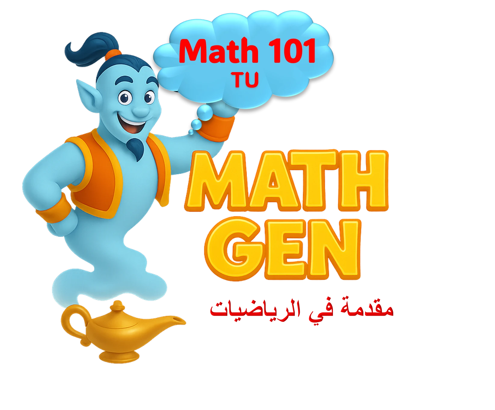 مقدمة في الرياضيات - TU