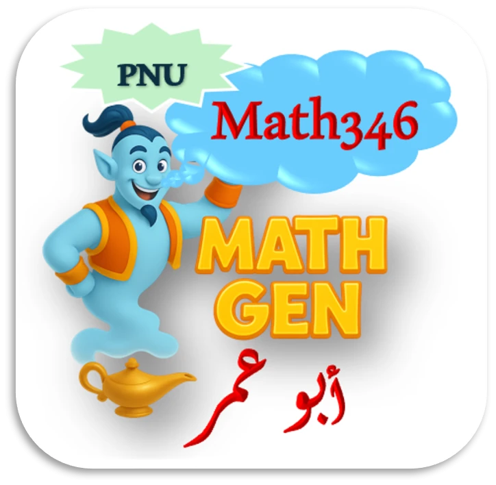 تجربة نظرية الاعداد - PNU