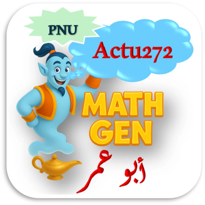 تجربة المشتقات المالية - PNU