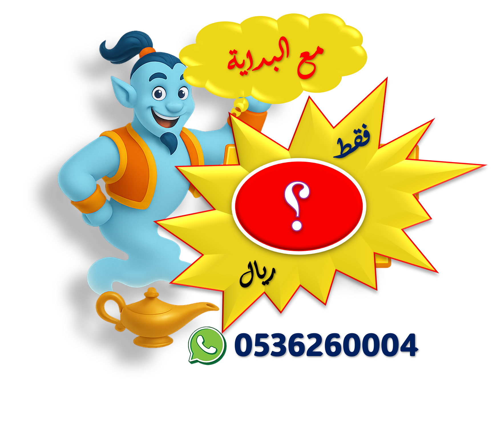 phone app
