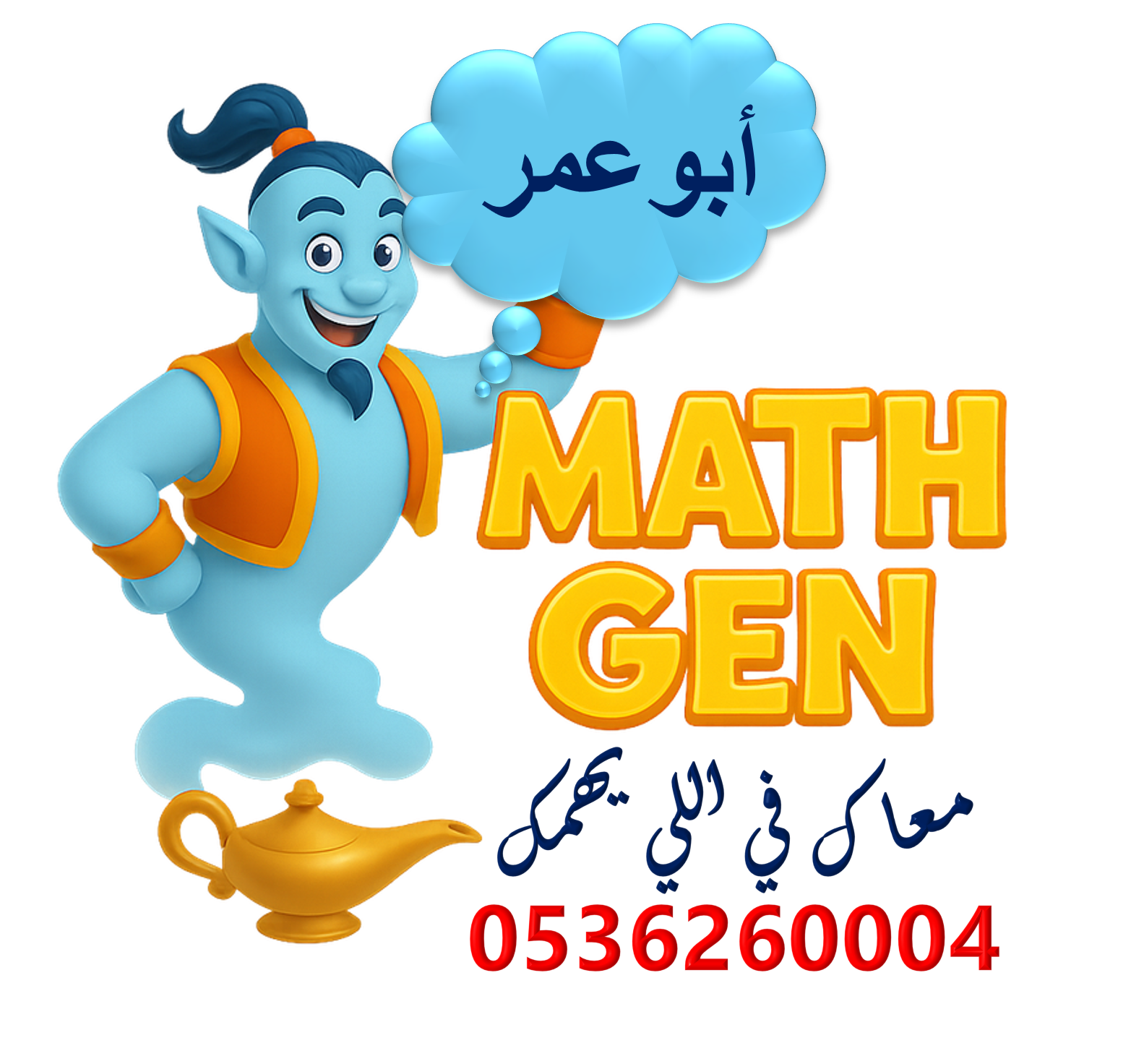 phone app
