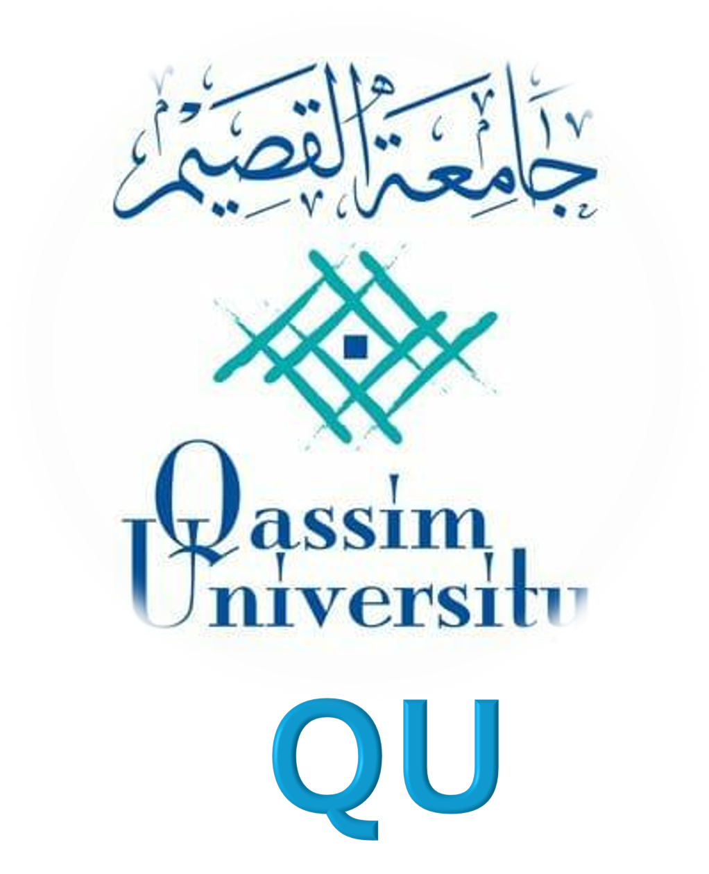 جامعة القصيم