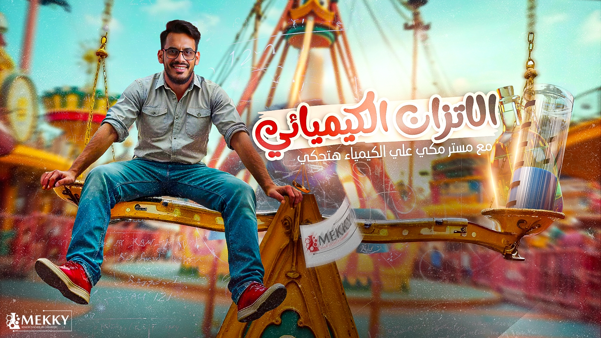  تأين الماء
