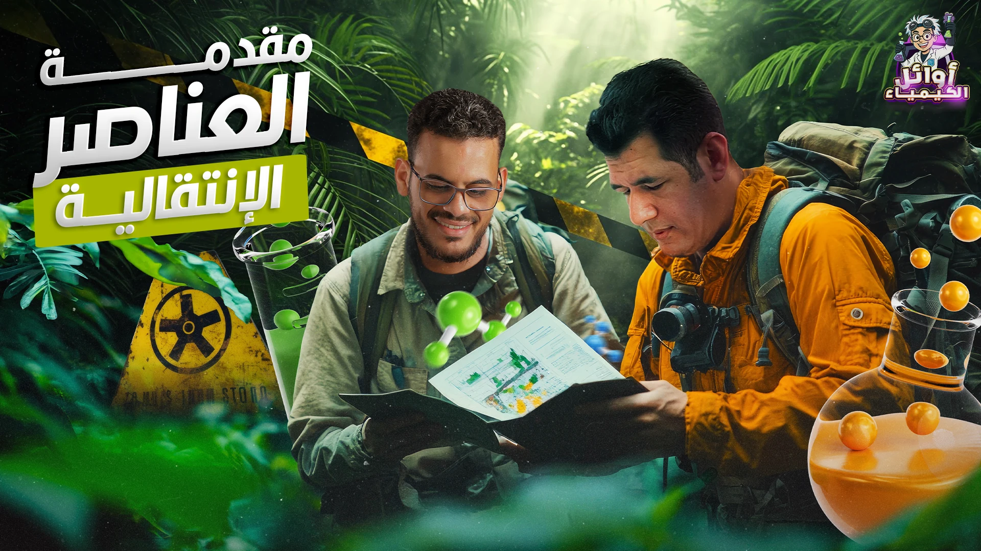 الباب الاول