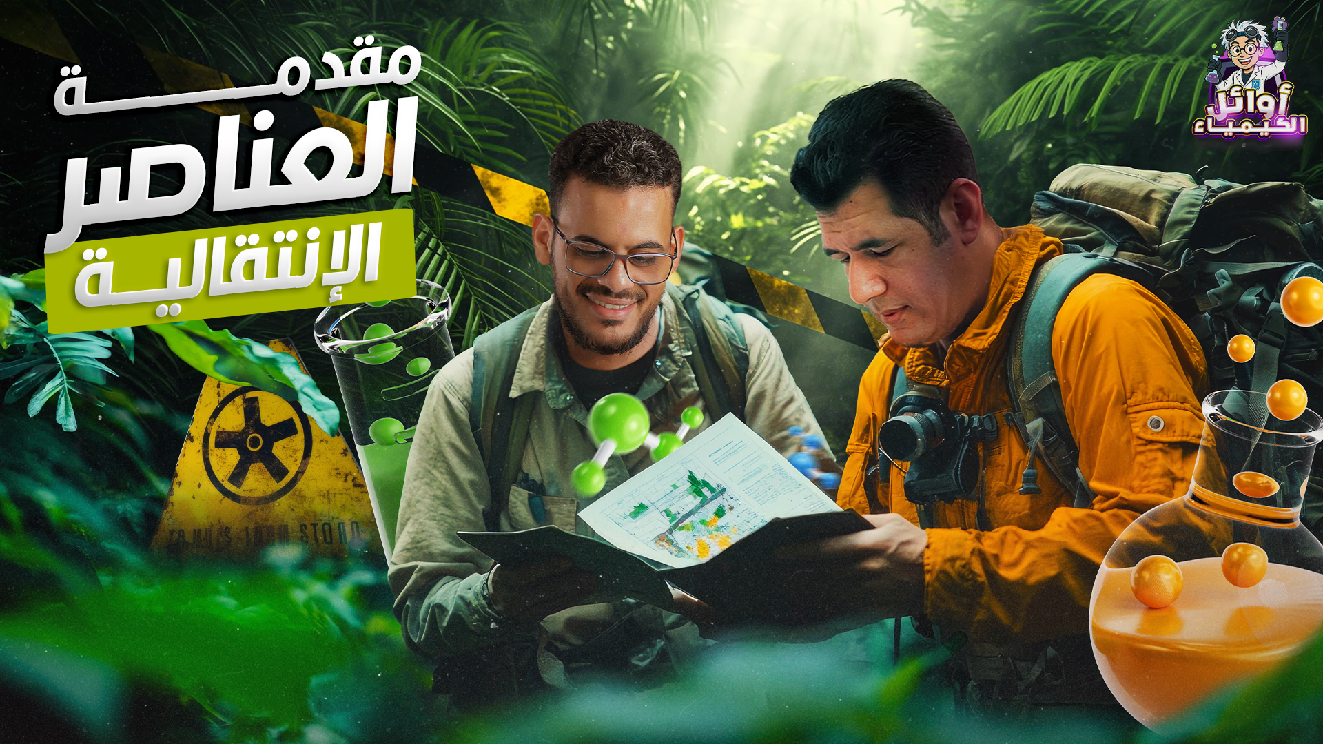 الباب الاول
