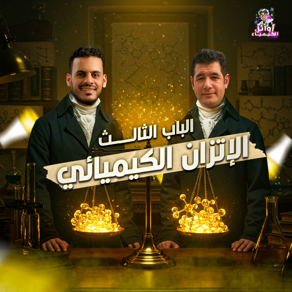 الباب الثالث