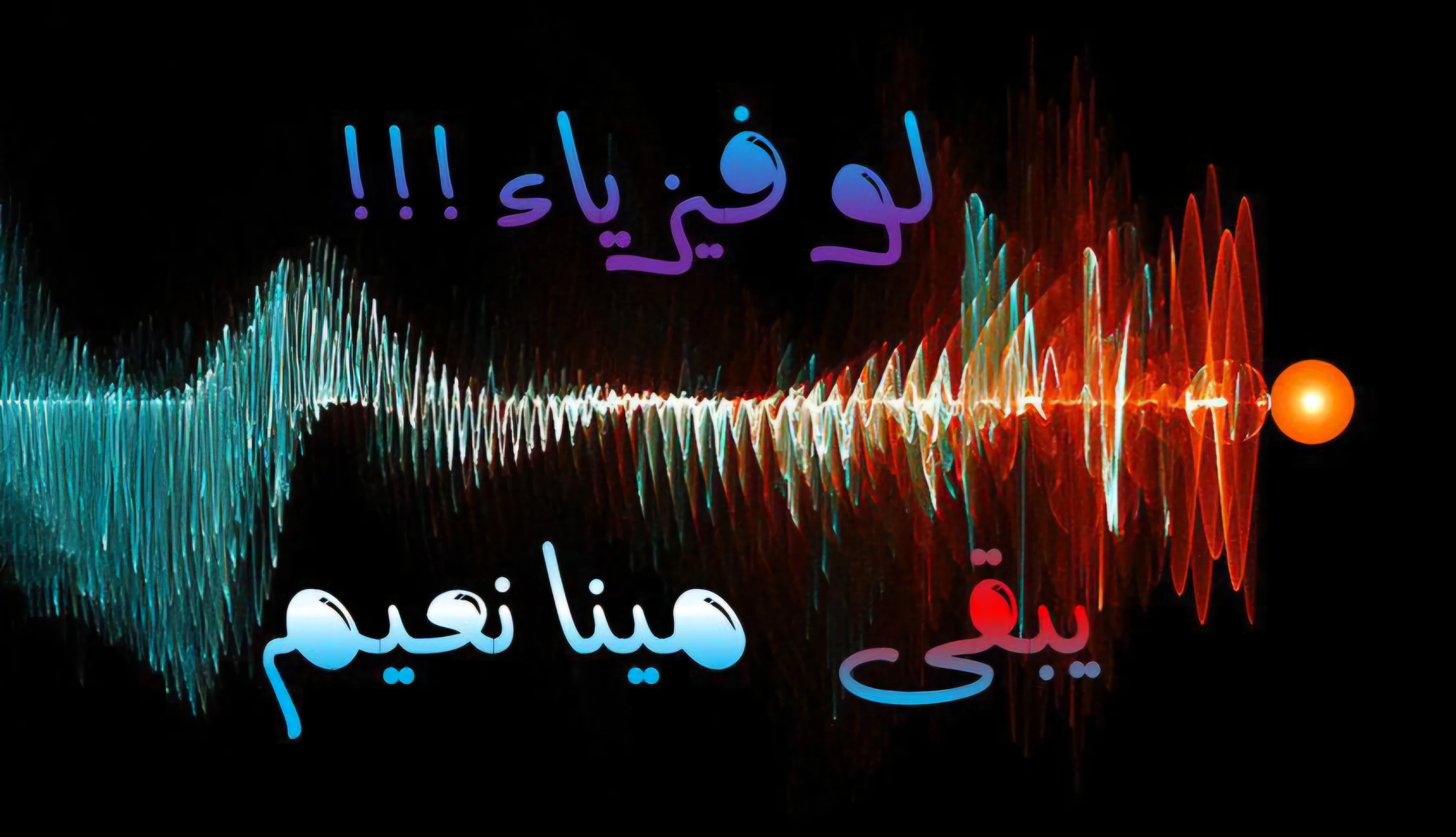 3 لغات (مراجعات ليالي الامتحان)