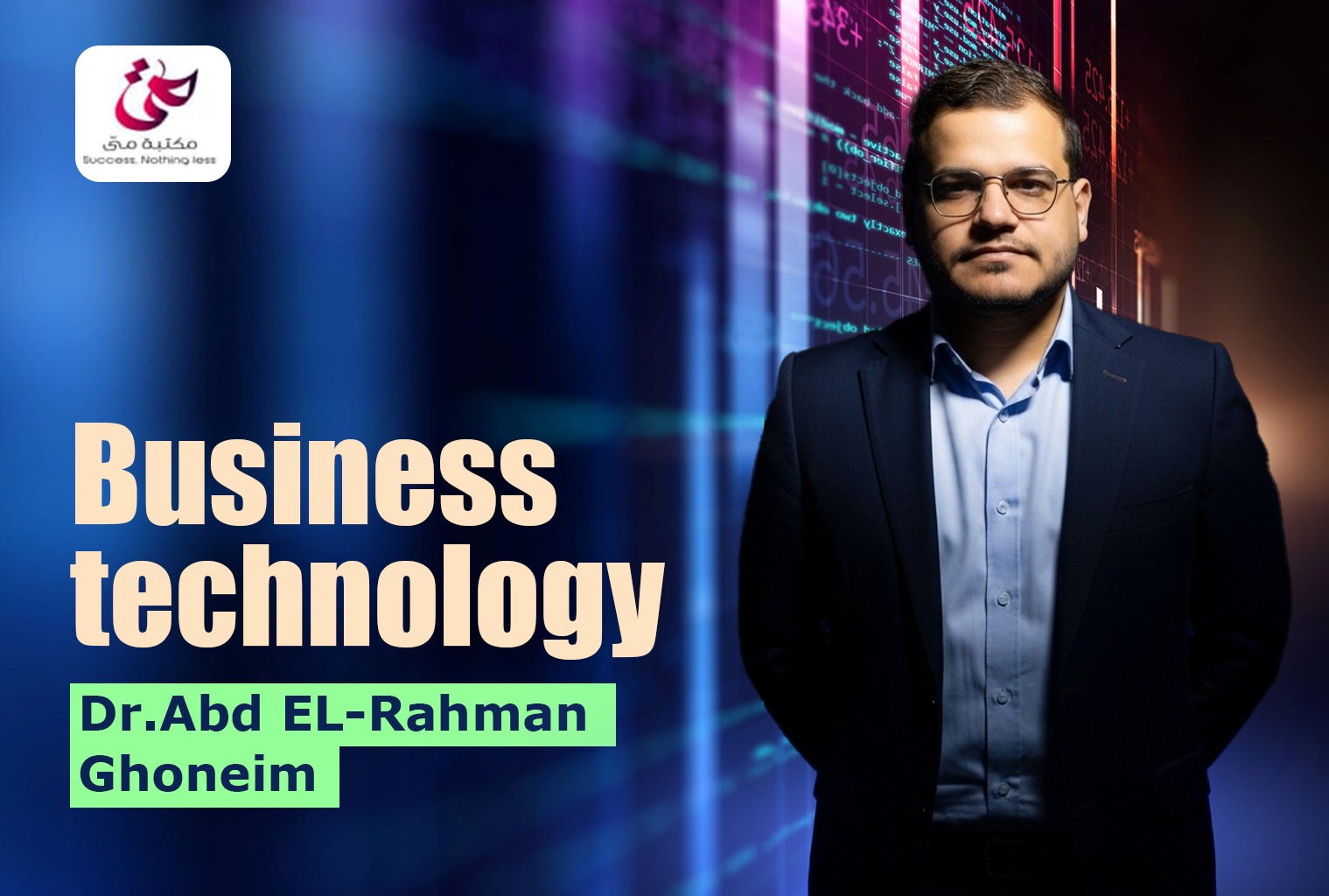 IT بالكورس (قبل الميد)