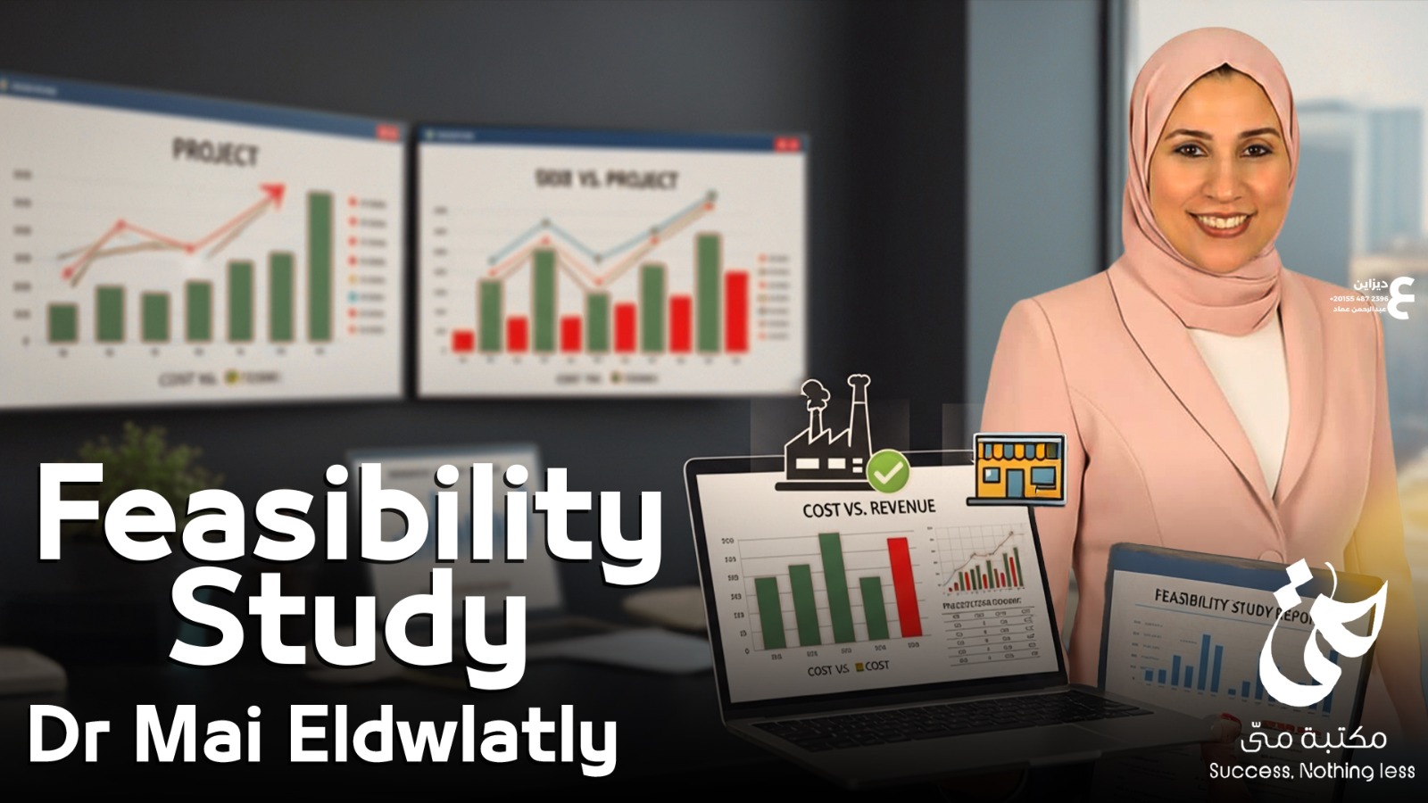 Feasibility Study بالحصه (بعد الميد)