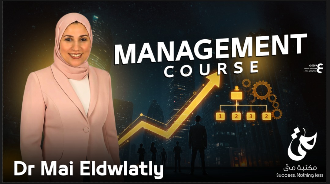 Management بالكورس (بعد الميد)