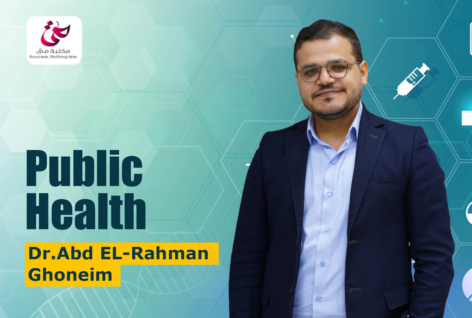 Public Health بالحصه (بعد الميد)