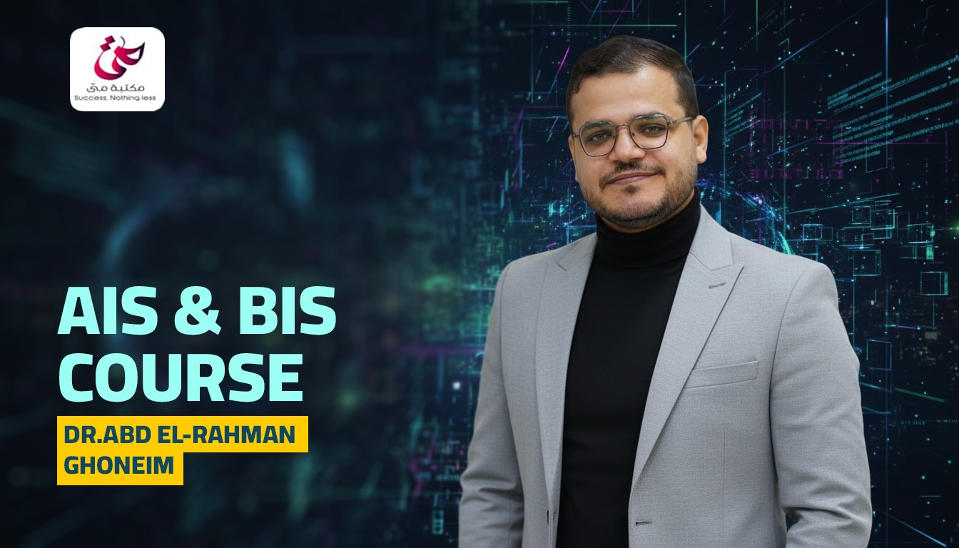 BIS & AIS بالكورس (قبل الميد)