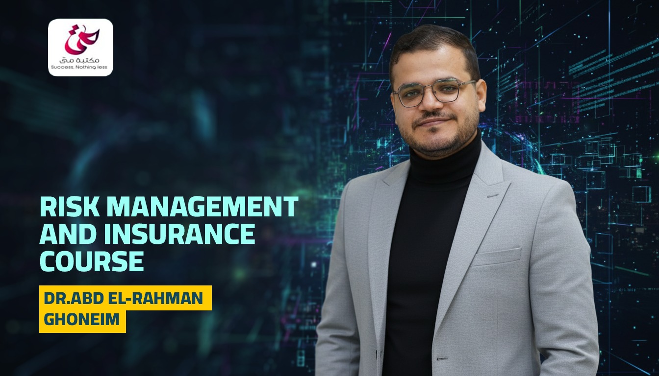 Insurance 1 بالحصه (قبل الميد)