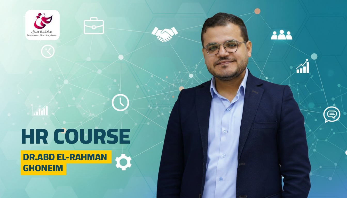 HR بالحصه (قبل الميد)