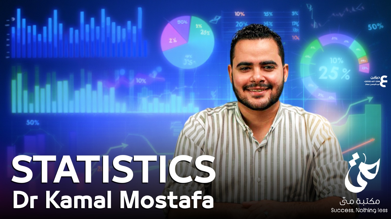 Statistics Georgia بالكورس (قبل الميد)