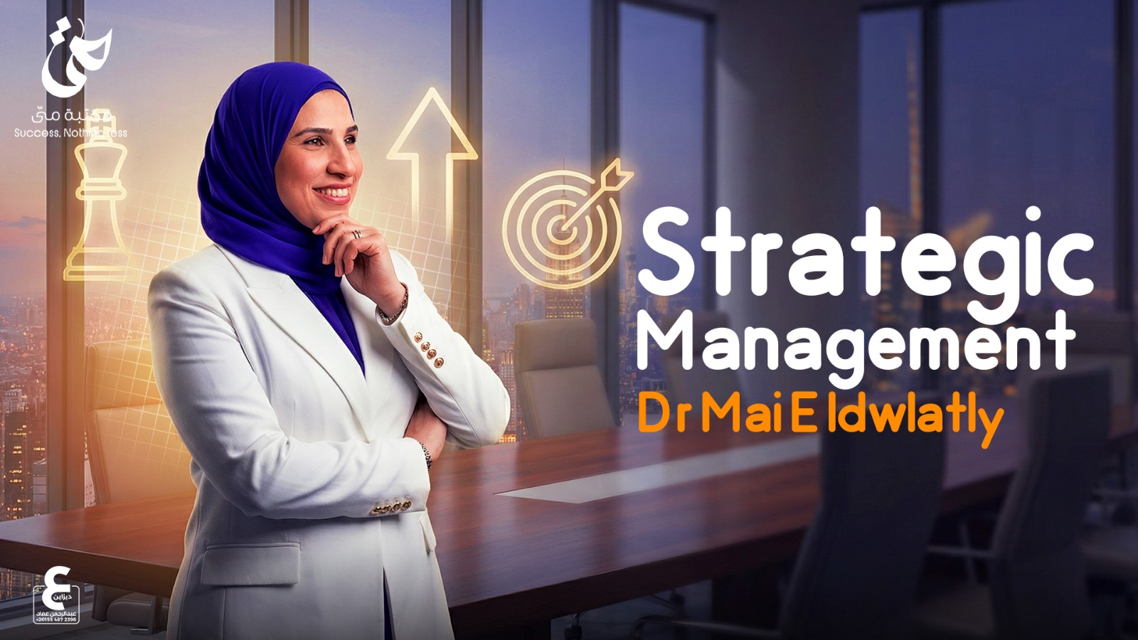 Strategic Management بالكورس (قبل الميد)