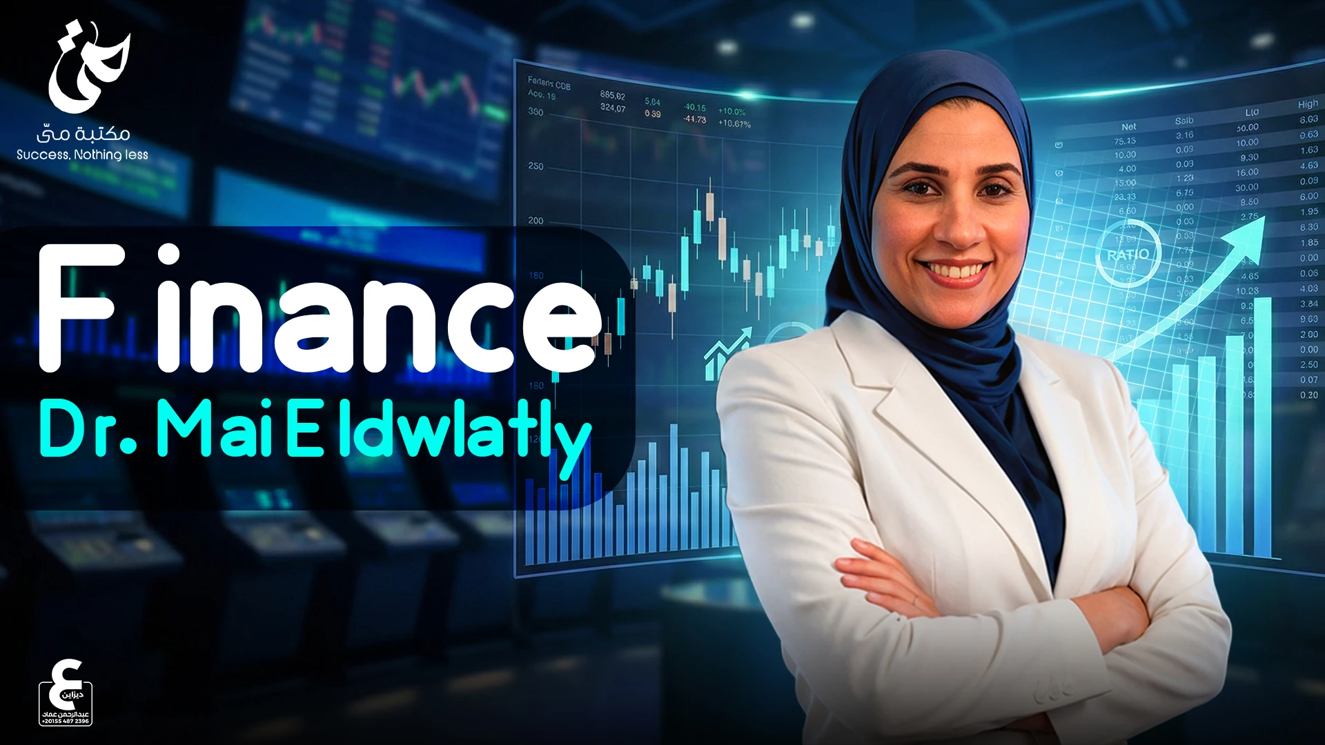 Finance بالحصه (قبل الميد)