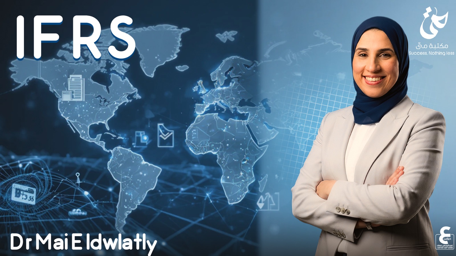 IFRS بالكورس (بعد الميد)