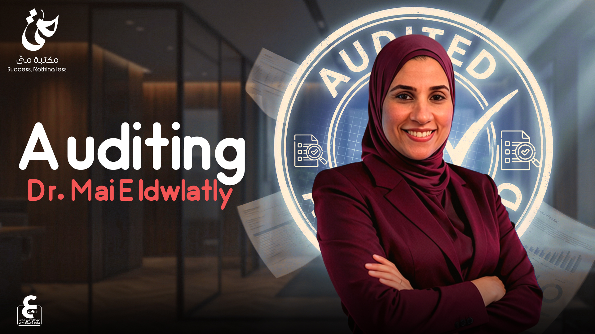 Auditing بلبحصه (بعد الميد)