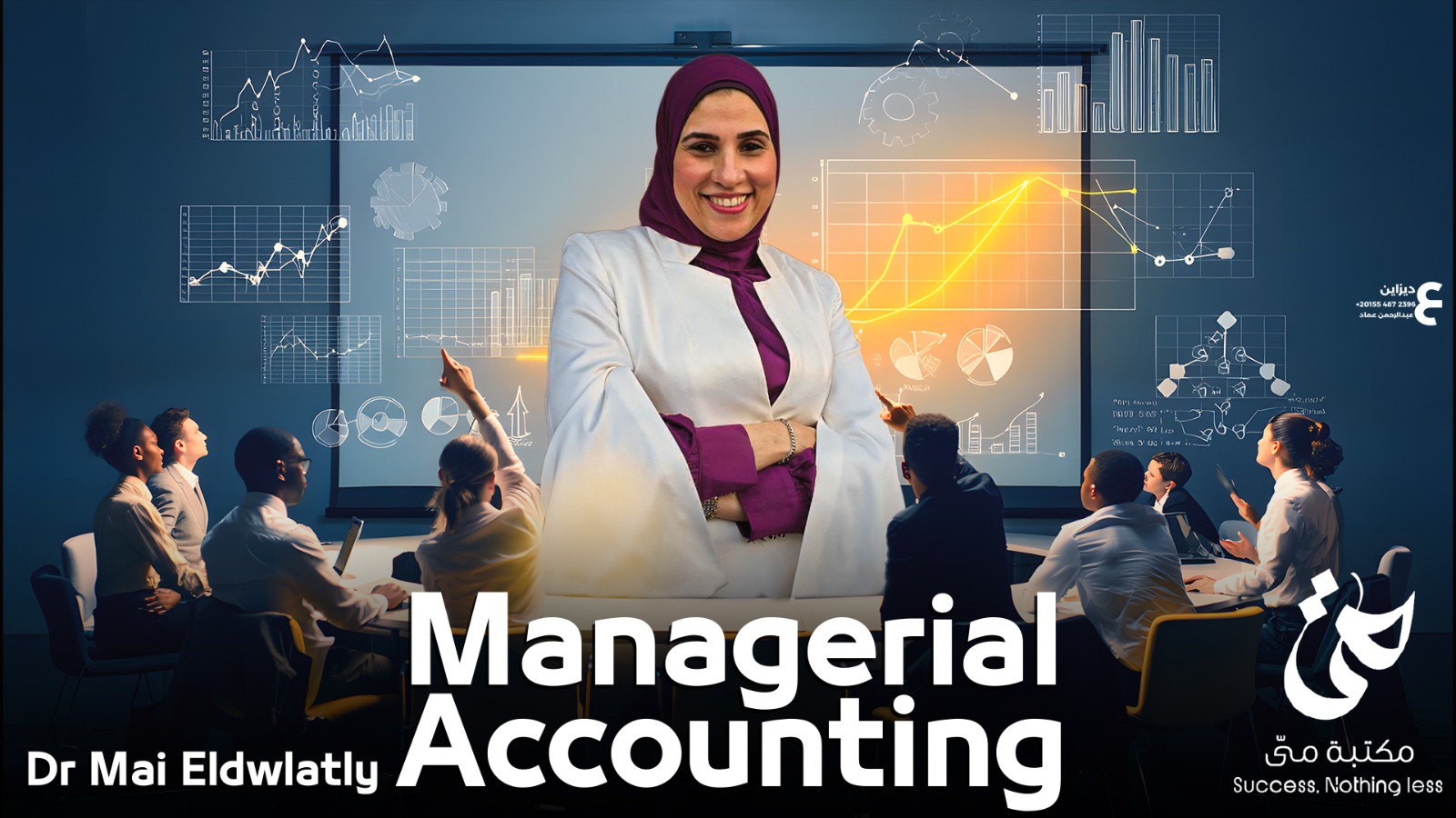 Managerial Acc بالكورس