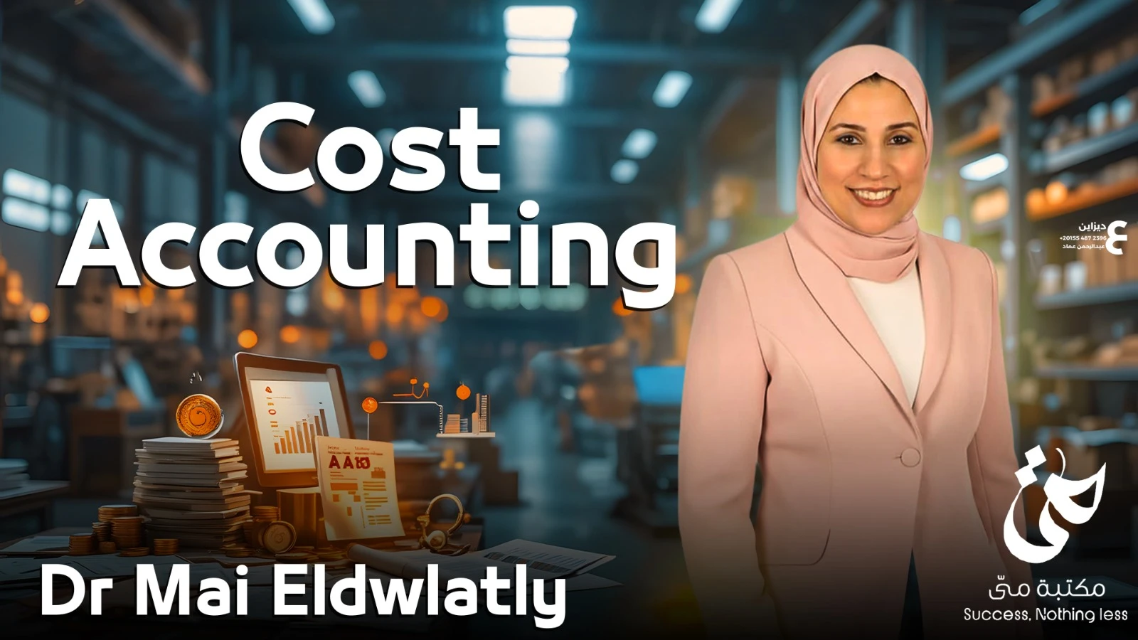 Cost Accounting بالحصه