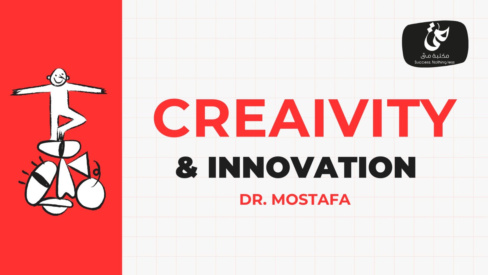 Creativity بالحصه