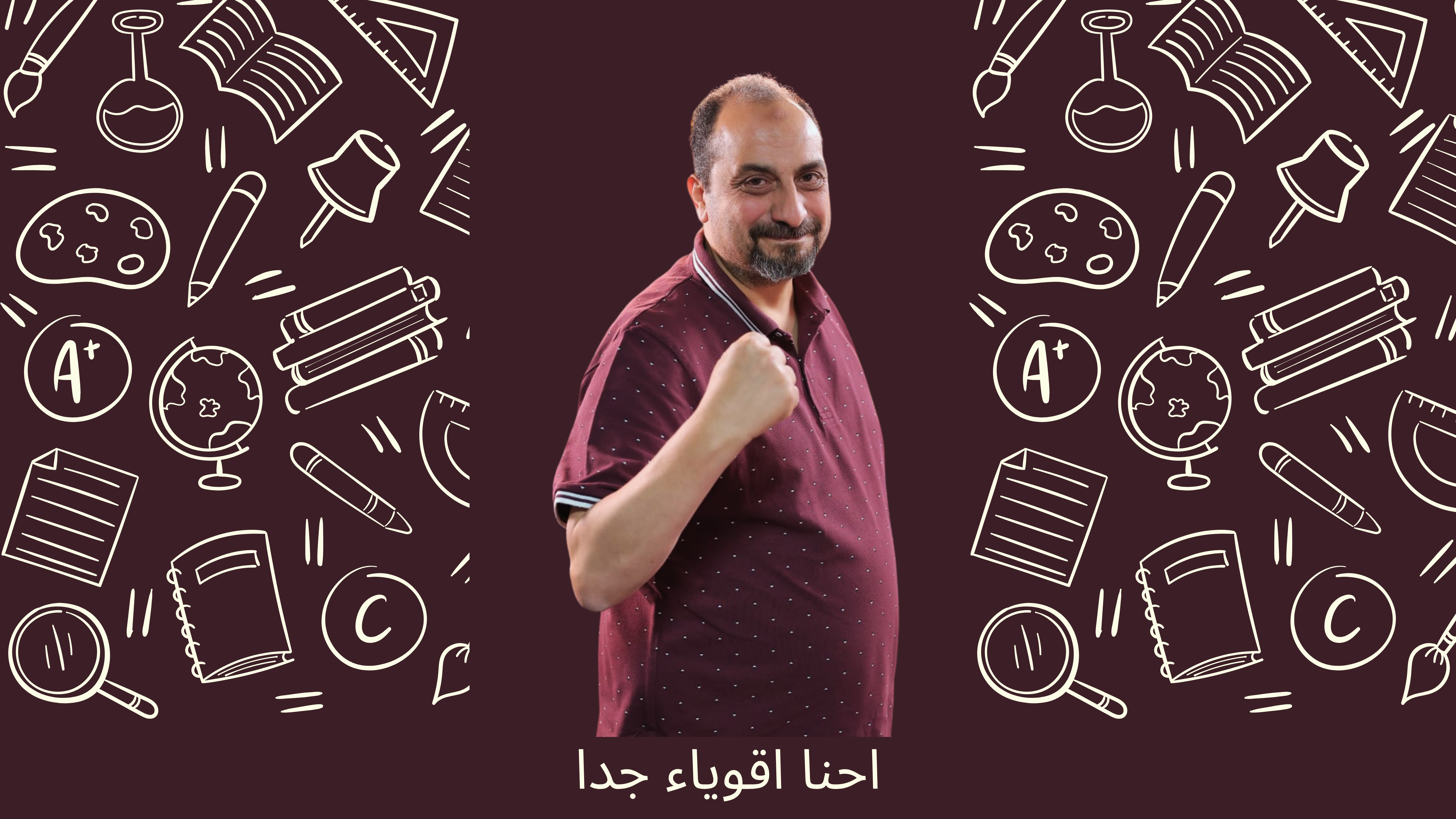 مع بعض... هنفهم فيزياء
