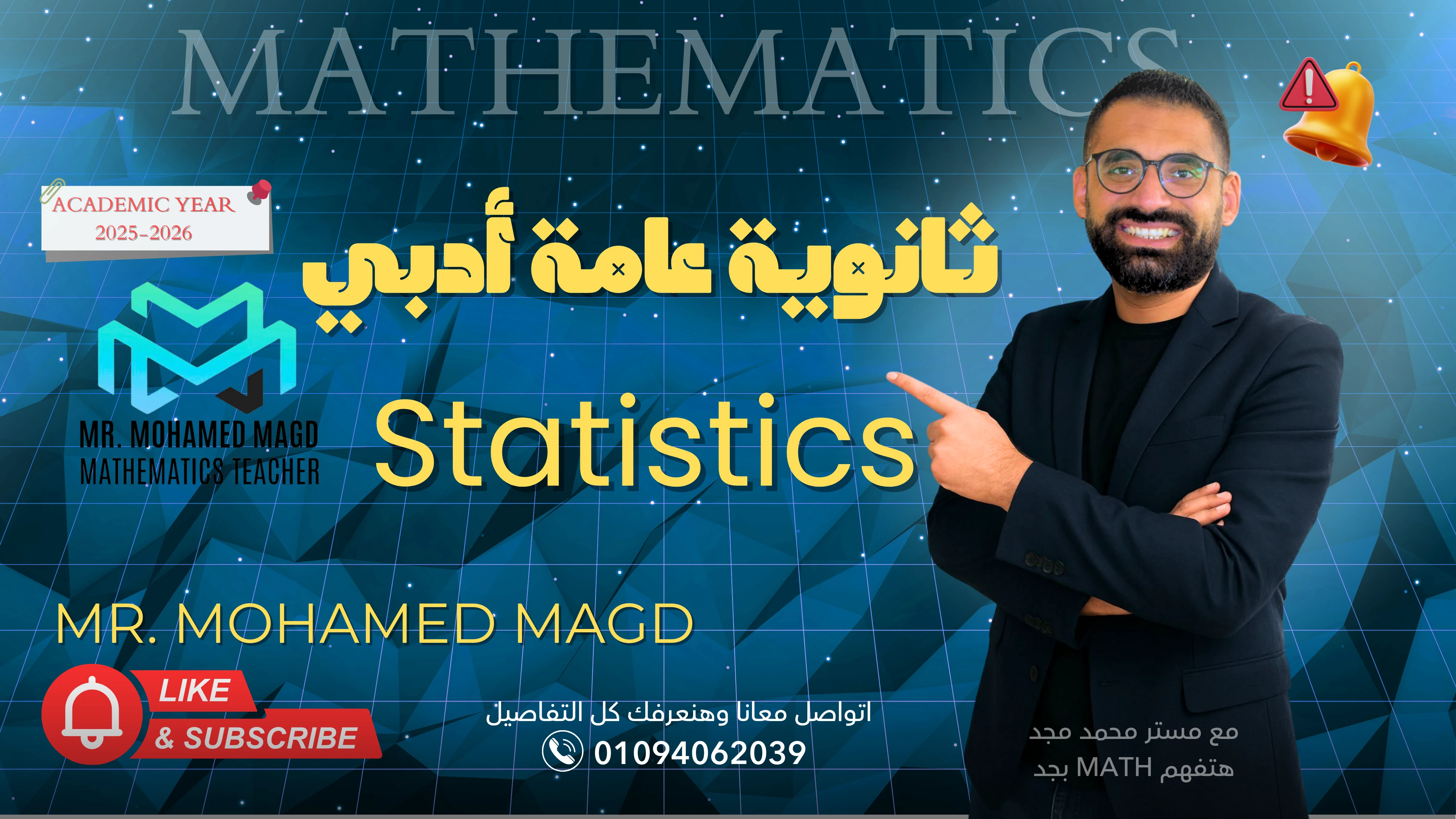 Secondary Three Statistics