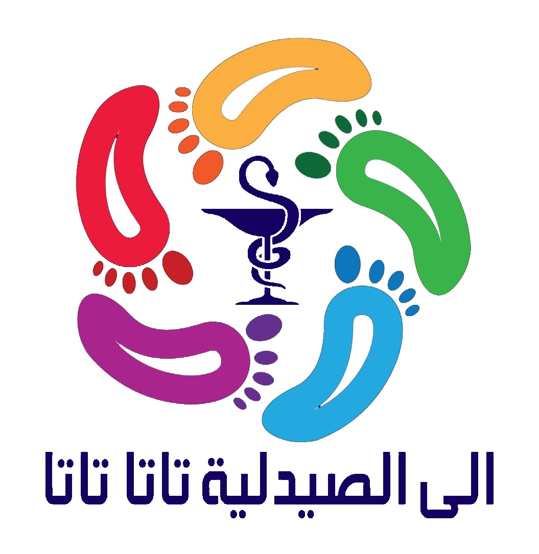 الى الصيدليه تاتا تاتا